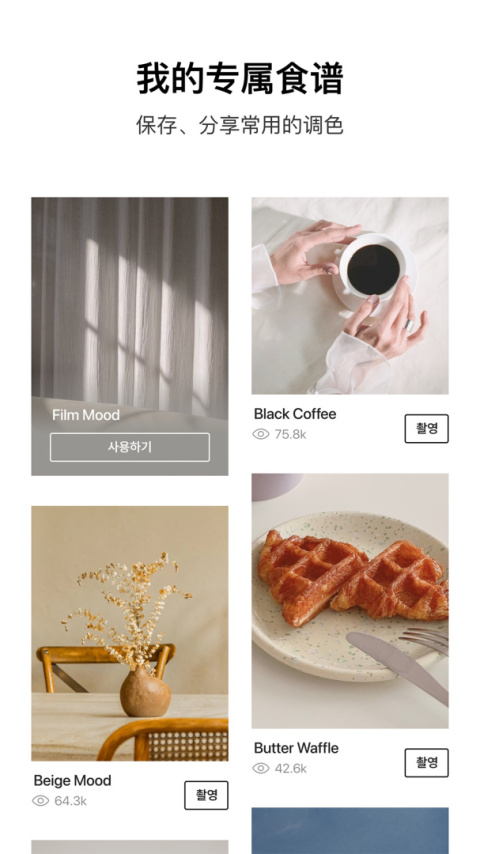 foodie美食相机app