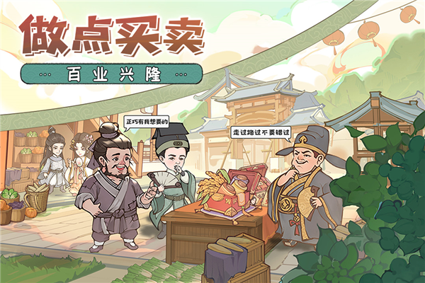 这城有良田oppo渠道服最新版