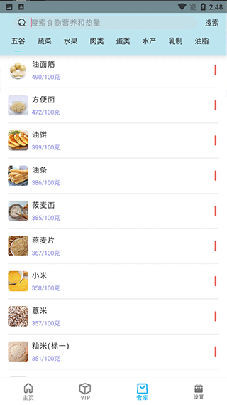 简约辟谷app