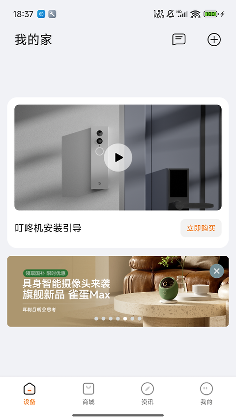 海雀摄像头app