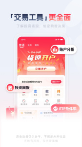 西部证券app