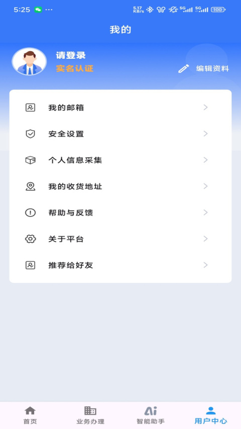 江苏交通云app