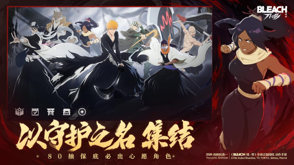 境界刀鸣bilibili渠道服