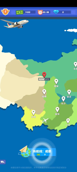 我要坐飞机官方版