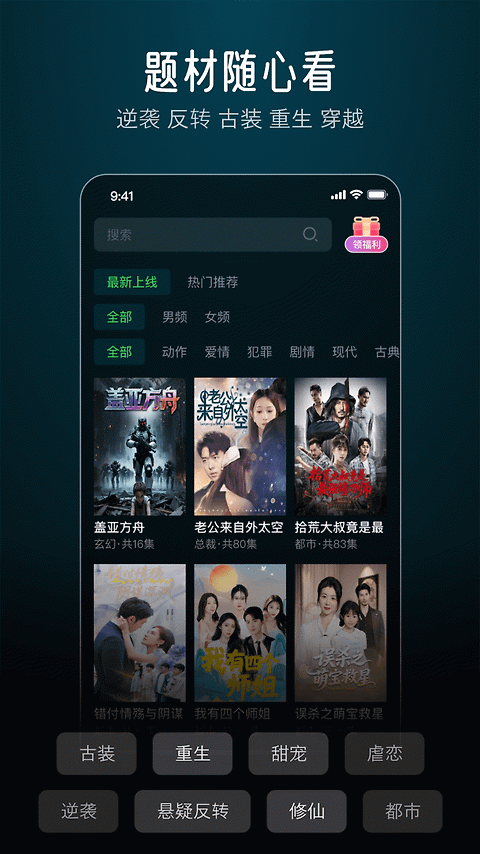 蕉果免费短剧app