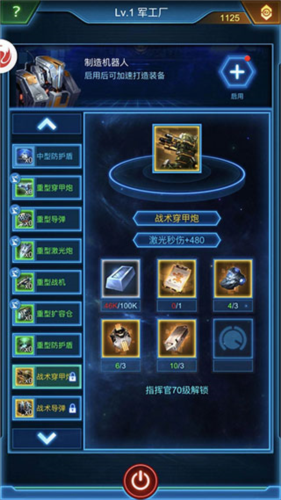 银河战舰oppo专属渠道版