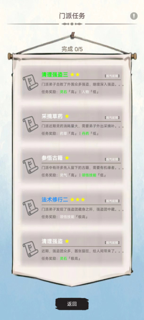 修个什么仙手游