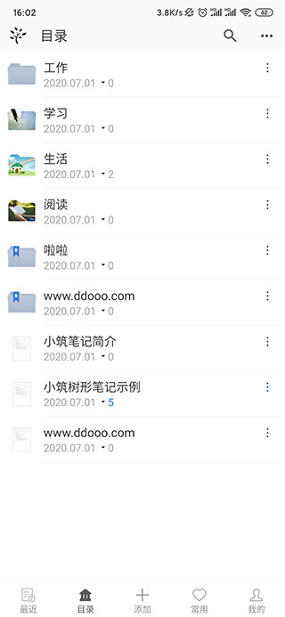 小筑笔记app