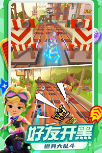 地铁跑酷夏威夷版