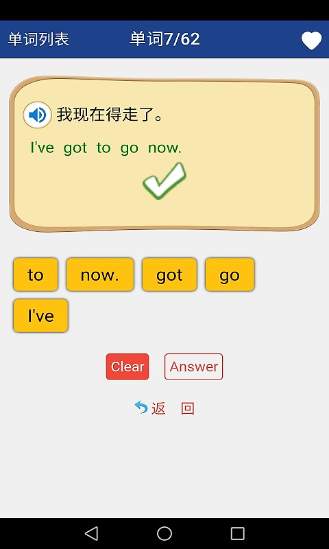 新课标高中英语单词app