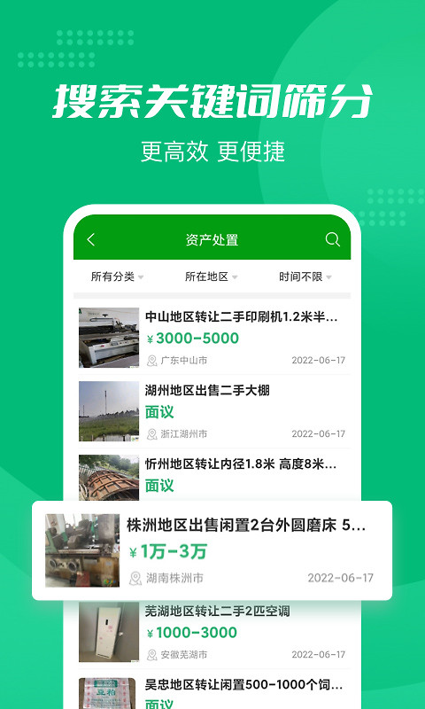 Feijiu网app