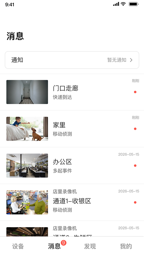 TP-LINK物联