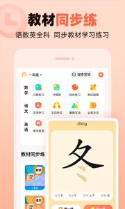 作业帮口算app