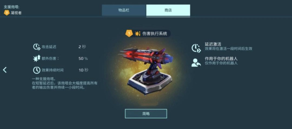 机甲战队官方正版