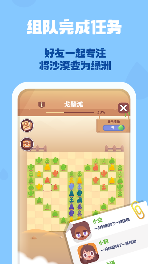 专注植物安卓版