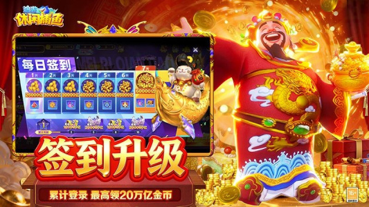 途游休闲捕鱼oppo渠道服