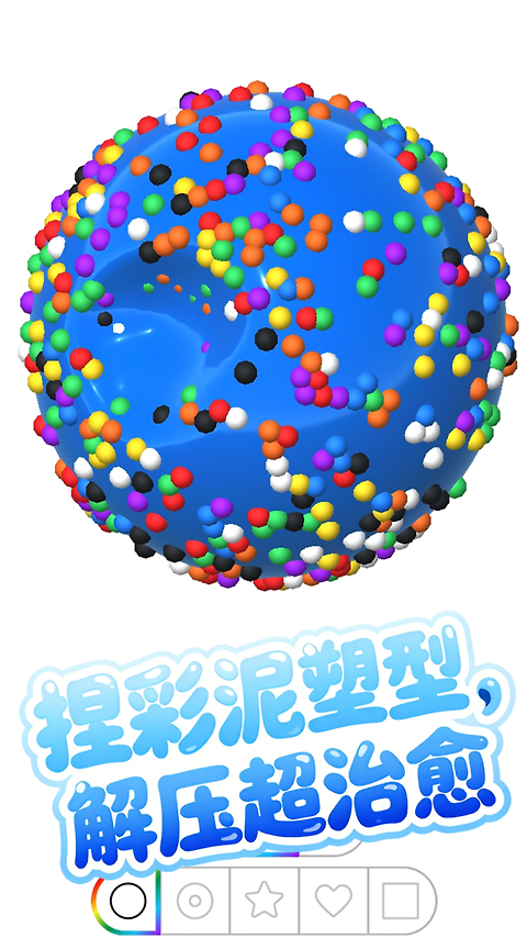 解压模拟大师手机版
