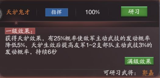 神将三国腾讯账号版