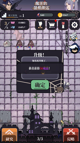 魔王的简易用法