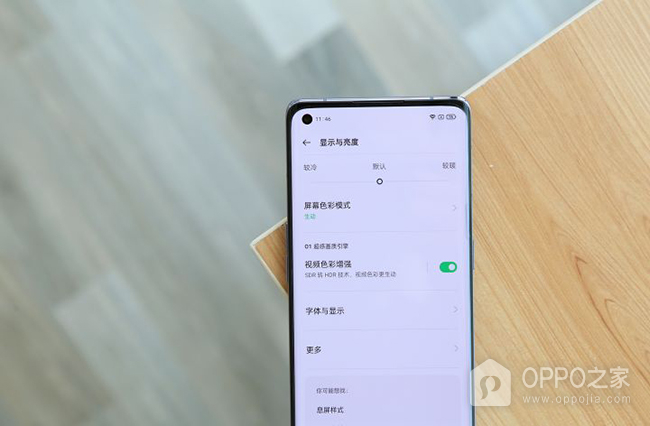 OPPO Reno6 Pro+玩游戏卡不卡