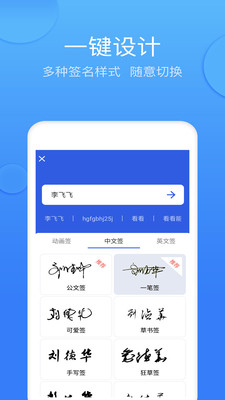 墨签艺术签名app