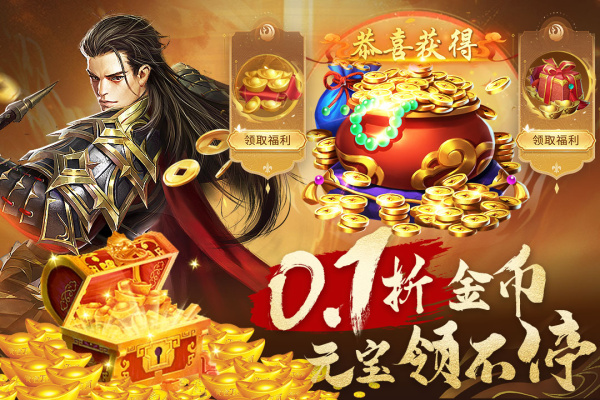 城池攻坚战免费版