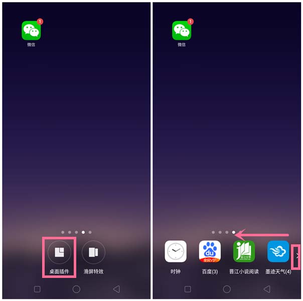 oppoa1活力版如何添加小部件