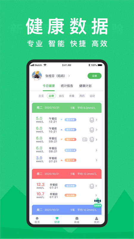 你的医生app