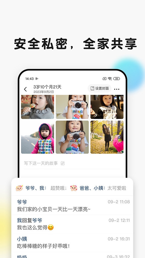 时光小屋app