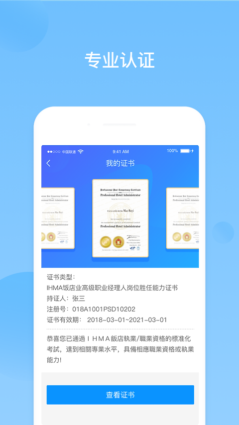 先之云课堂app