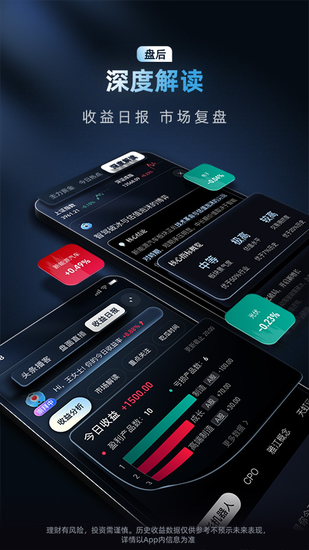 蚂蚁财富app