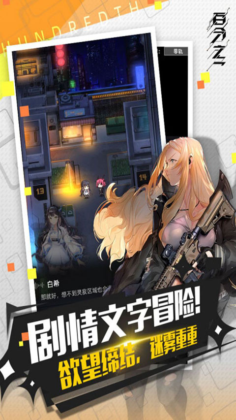 百分之一手游最新版