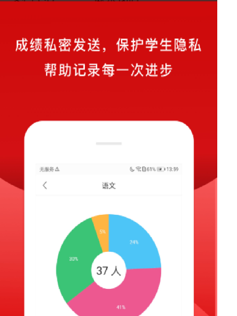 校内外app