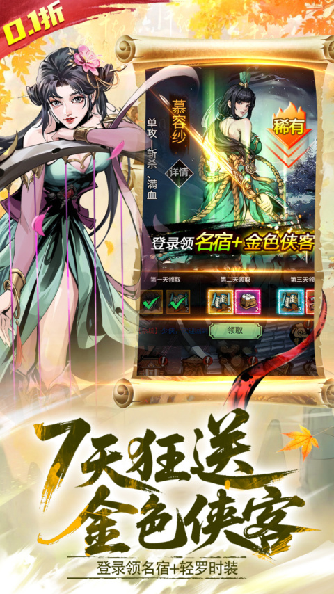 灵武世界游戏官方版