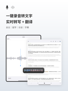 随声鹿app