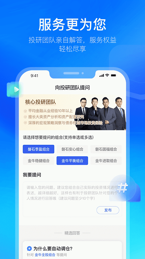 普益基金app
