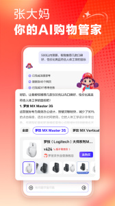 什么值得买app
