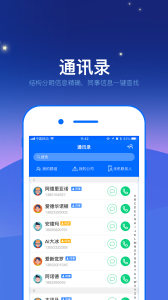 完美工事app