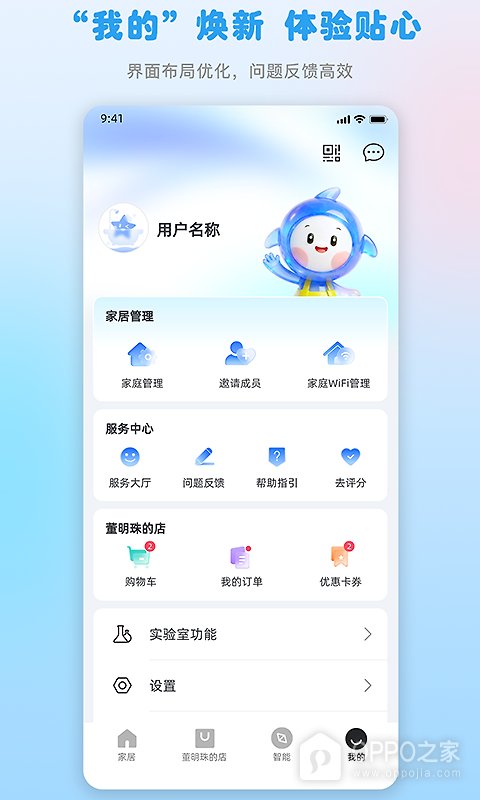 格力app