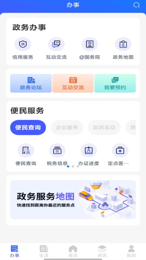 i顺德app