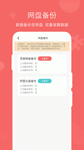 人情账簿app