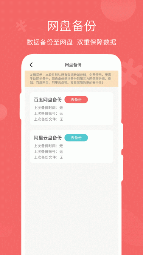 人情账簿app