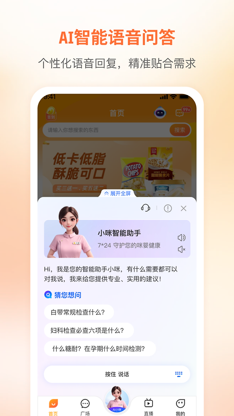 咪婴伴侣官方版