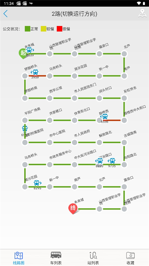 临汾掌上公交app
