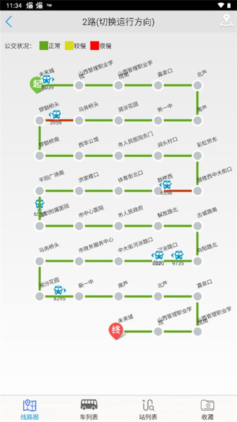 临汾掌上公交app