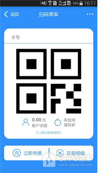 出行南宁app