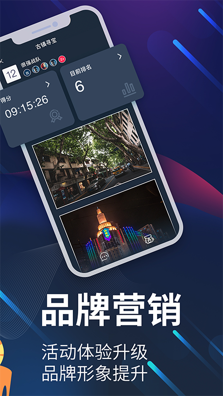 爱闯闯app