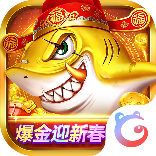 捕鱼大决战官方版