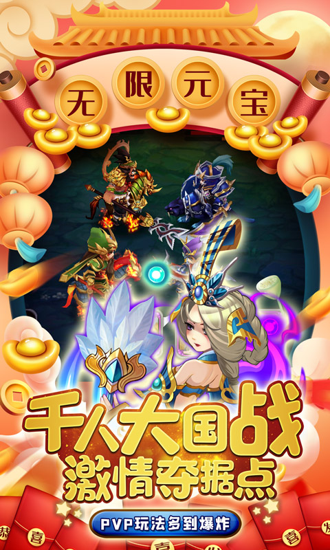 三国先锋官方版