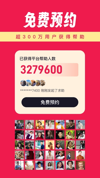亲密关系情感app
